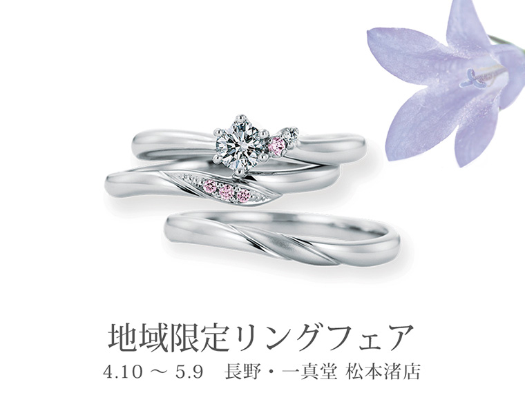 婚約指輪 結婚指輪のcafering カフェリング銀座 極上のつけごこち プラチナ専門店