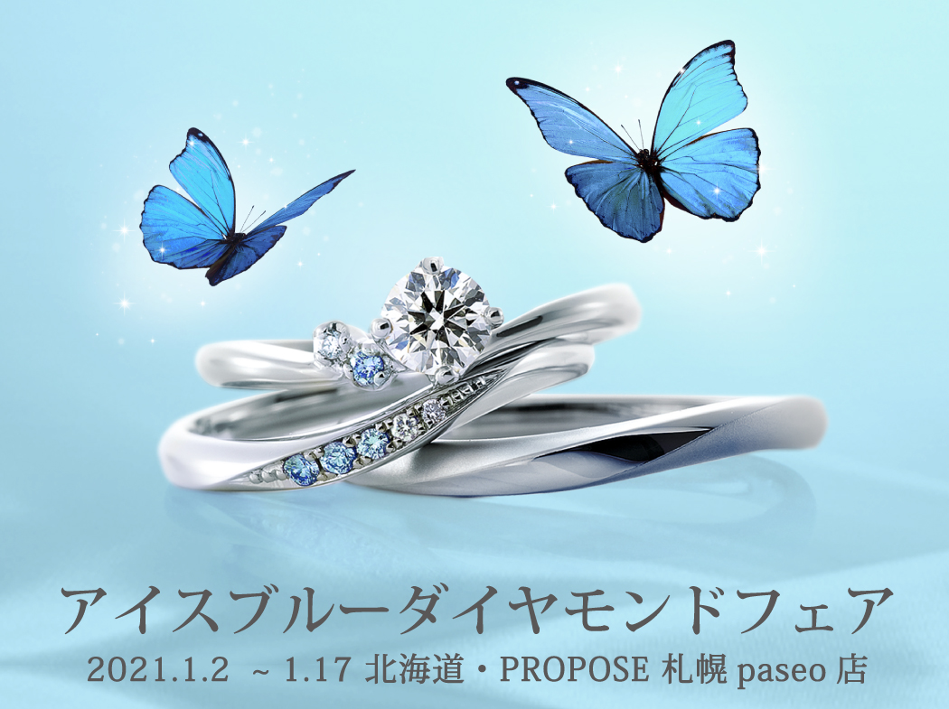 結婚 指輪 札幌